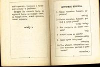 Лот: 17976947. Фото: 9. Дореволюционная , детская книжка...