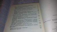 Лот: 7767464. Фото: 4. Отделочные работы. Справочник... Красноярск