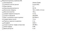 Лот: 25856650. Фото: 3. Жесткий диск WD WD3200BEVT 320Gb... Компьютеры, оргтехника, канцтовары