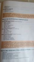 Лот: 18879292. Фото: 7. Энциклопедия для детей.Том"Искусство...