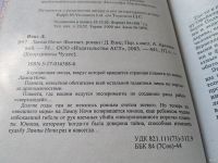 Лот: 18569937. Фото: 2. Вэнс Д. Лампа Ночи. Серия: Координаты... Литература, книги