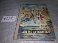 Лот: 14391050. Фото: 9. ВбР/оз Мадикен и Пимс из Юнибаккена...