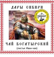 Лот: 11995632. Фото: 2. ИВАН-ЧАЙ. Продукты