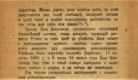 Лот: 19954299. Фото: 11. Лаврентий Берия. Ладо Кецховели...
