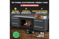 Лот: 23687665. Фото: 2. Тумба ТВ LUX FIRE Нева. Мебель для гостиной