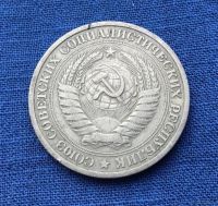 Лот: 22182348. Фото: 2. СССР 1 рубль 1964 годовик #3. Монеты