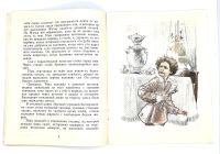 Лот: 25169923. Фото: 4. 📔 Н. Гарин-Михайловский. Тёма... Красноярск
