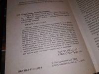 Лот: 17552113. Фото: 2. Лузер Данильченко О. В. ... Пессимист... Литература, книги