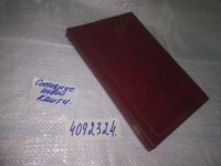 Лот: 10766962. Фото: 6. ок...(4092324) Перси Хилл Наука...