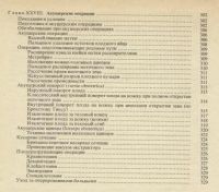 Лот: 3560445. Фото: 7. Акушерство. Бодяжина. Училище...