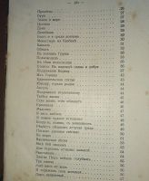 Лот: 20353378. Фото: 11. А.С. Пушкин. Сочинения. Тома 1...