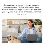 Лот: 21438486. Фото: 4. Светильник потолочный Yeelight...