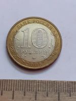 Лот: 21576909. Фото: 2. (№16354) 10 рублей 2008 года Свердловская... Монеты