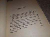 Лот: 15687698. Фото: 3. К событиям в Чехословакии. Факты... Литература, книги