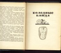 Лот: 11657890. Фото: 3. Ахметзянов Ю.А. Татарские блюда... Литература, книги