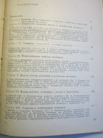 Лот: 12605837. Фото: 6. Книги по химии (СССР). Цена за...