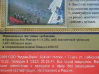 Лот: 6182329. Фото: 2. диск PC DVD Caesar 4. Компьютерные игры, игровые аккаунты, ПО