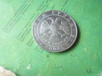 Лот: 13854605. Фото: 4. 3 рубля 2000 г. Чемпионат мира... Красноярск