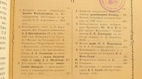 Лот: 25730225. Фото: 6. Русский архив . Конволют из 4-х...