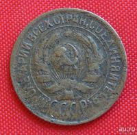 Лот: 2930877. Фото: 2. (№2681-2) 1 копейка 1930 (СССР... Монеты