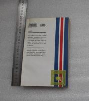 Лот: 21424310. Фото: 2. Тайто Кубо: Bleach. Книга 3. Воспоминания... Журналы, газеты, каталоги