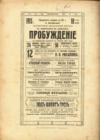 Лот: 12238512. Фото: 2. журнал * Пробуждение * № 7 от... Антиквариат