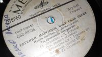 Лот: 25802057. Фото: 10. Виниловые пластинки " Миньон...