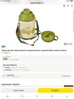 Лот: 24850621. Фото: 6. Термос детский с двухслойными...