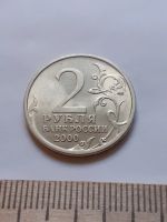 Лот: 18380035. Фото: 2. (№11990) 2 рубля 2000 год Новоросийск... Монеты
