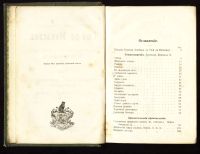Лот: 5816034. Фото: 10. Гюи де Мопасан * 1910 года издания...