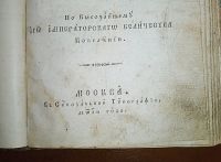 Лот: 23991664. Фото: 5. Пространный Христианский Катихизис...