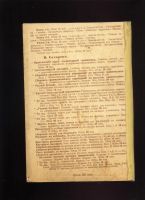 Лот: 16140390. Фото: 19. Русские народные сказки.* 1920...