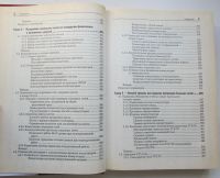Лот: 24146133. Фото: 6. Компьютерные сети. Принцип, технологии...