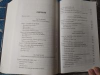 Лот: 25890356. Фото: 4. Игорь Прокопенко Военные тайны... Красноярск