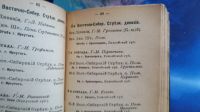 Лот: 25729950. Фото: 15. Краткое расписание сухопутных...