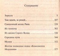 Лот: 15746939. Фото: 3. Лазарчук Андрей - Повести и рассказы... Красноярск