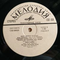 Лот: 19468744. Фото: 2. LP ● МИЧЕЛ ● Если увидишь летящую... Коллекционирование, моделизм