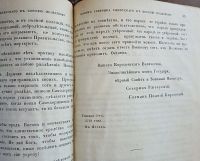 Лот: 25376632. Фото: 20. Содержание доклада поданного сейму...