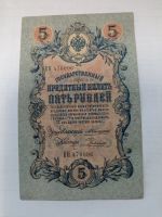 Лот: 10731377. Фото: 3. 5 рублей 1909 год. Фото.Отличные... Коллекционирование, моделизм