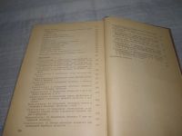 Лот: 25631312. Фото: 3. ВбЮ/Oz(4092380)ред. Покровский... Литература, книги