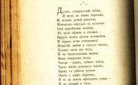 Лот: 20058156. Фото: 8. Полное собрание стихотворений...