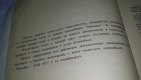 Лот: 12613180. Фото: 2. Каталог деталей автомобилей *Москвич... Наука и техника