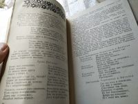 Лот: 19131684. Фото: 3. Одним лотом 4 либретто опер Наталка... Литература, книги
