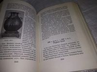 Лот: 19844105. Фото: 6. Воротников Андрей, Горшковоз О...
