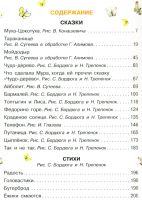 Лот: 4171301. Фото: 2. Чуковский К. Все сказки. Детям и родителям