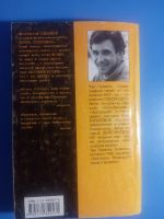 Лот: 19101819. Фото: 2. Чак Паланик Уцелевший. Литература, книги