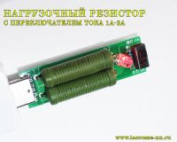 Лот: 5959690. Фото: 3. нагрузочный резистор USB | для... Бизнес