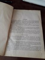 Лот: 19179203. Фото: 2. Приборы автоматические следящего... Учебники и методическая литература