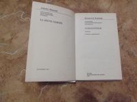 Лот: 15305644. Фото: 2. Жюльетта Бенцони - Женщины средиземного... Литература, книги