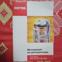 Лот: 21976496. Фото: 7. Аэрогриль Hotter HX-1097 Tiger...